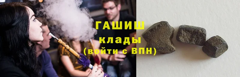 купить закладку  omg сайт  ГАШИШ гашик  Кашин 