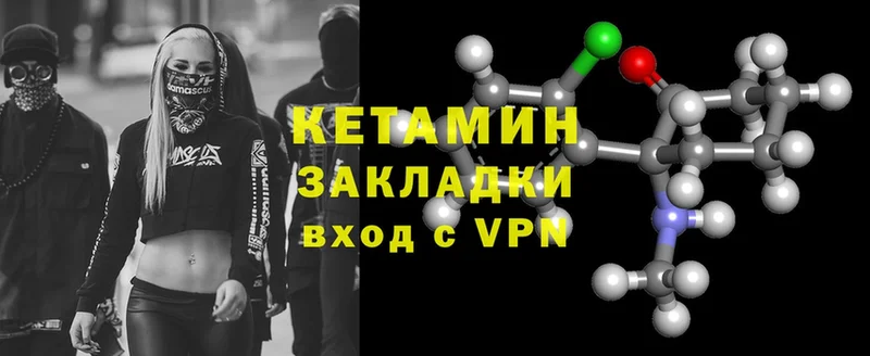 закладка  Кашин  КЕТАМИН ketamine 